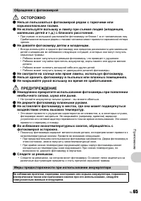 Страница 65