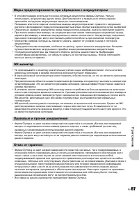 Страница 67