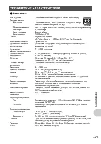 Страница 71