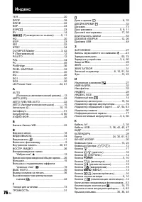 Страница 76