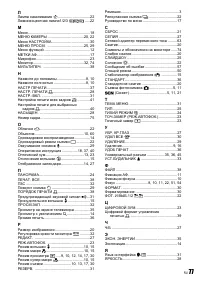 Страница 77