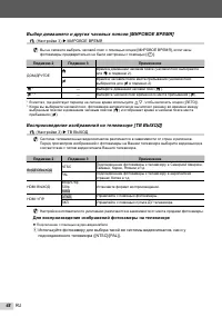 Страница 48