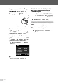 Страница 52
