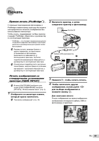Страница 53
