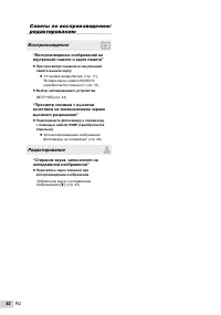 Страница 62