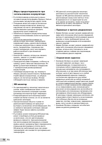 Страница 74