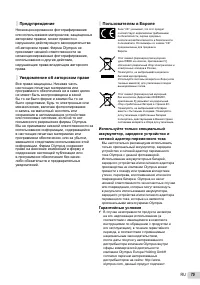 Страница 75