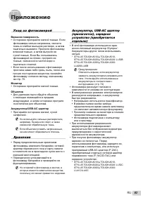 Страница 63