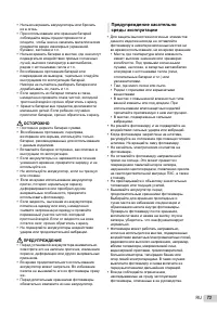 Страница 73