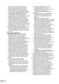 Страница 76