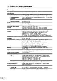 Страница 78