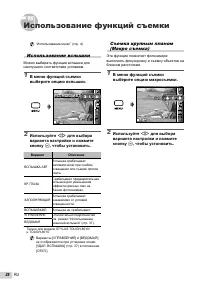 Страница 28