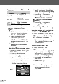 Страница 42