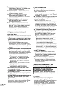 Страница 72