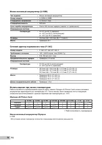 Страница 74