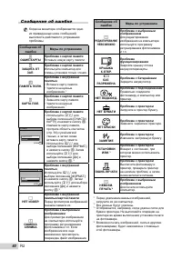 Страница 60