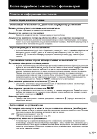 Страница 51