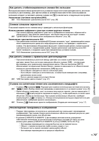 Страница 53