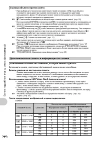 Страница 54