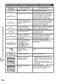 Страница 58