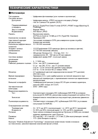 Страница 73