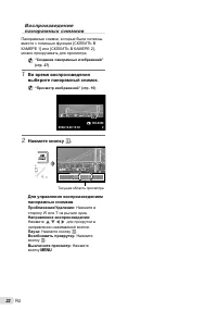 Страница 22