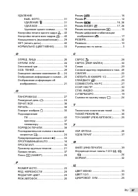 Страница 61