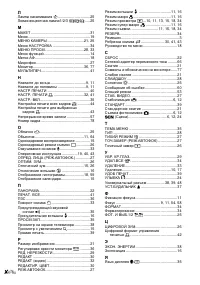 Страница 80