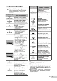 Страница 43