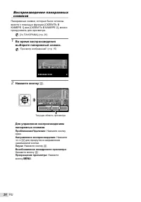 Страница 24