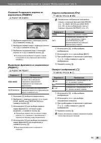 Страница 35