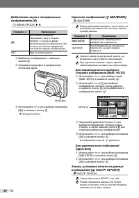 Страница 36