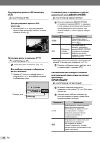 Страница 40