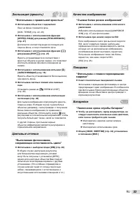 Страница 53