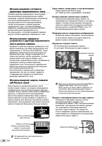 Страница 56