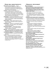 Страница 59