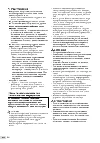 Страница 60