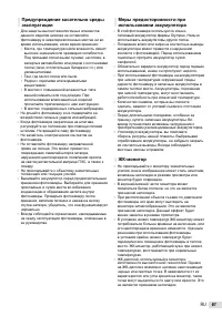 Страница 61