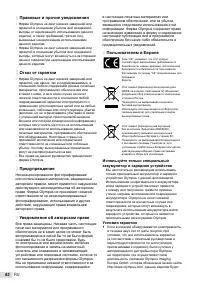 Страница 62