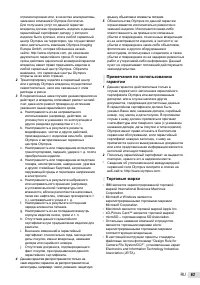 Страница 63