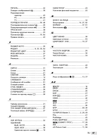Страница 67
