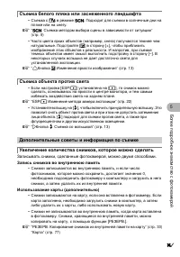 Страница 63