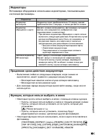 Страница 65