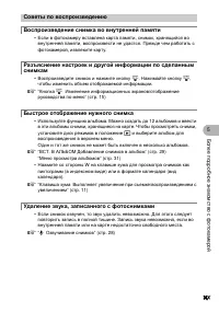 Страница 67