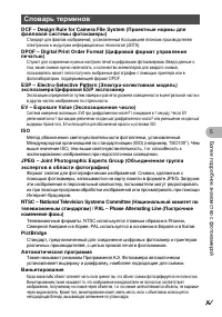 Страница 73
