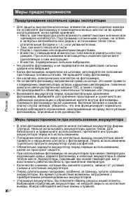 Страница 80