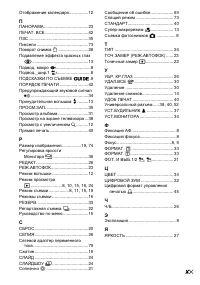 Страница 85