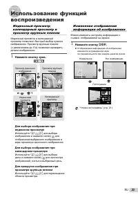 Страница 23