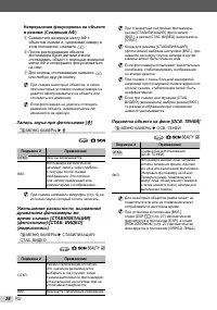 Страница 28