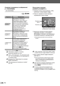 Страница 30
